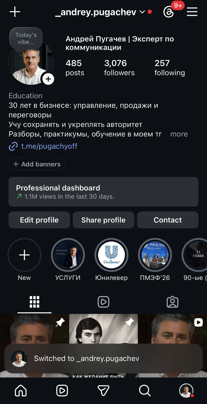 Профиль аккаунта: 3 076 подписчиков, 1,1 млн просмотров за 30 дней