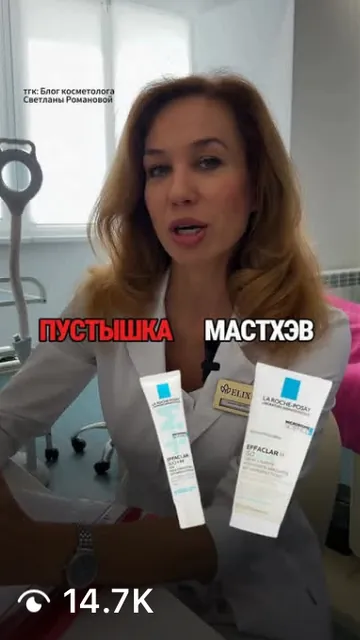 Ролик клиента, 14,7 тыс. просмотров