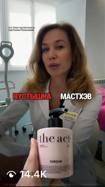 Ролик клиента, 14,4 тыс. просмотров