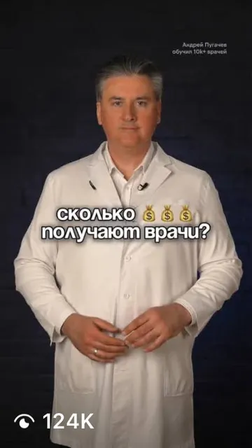 Ролик клиента, 124 тыс. просмотров